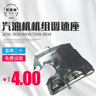 汽油发电机水泵调速座配件2/3/4/5KW8千瓦 173F调速支架 调速器