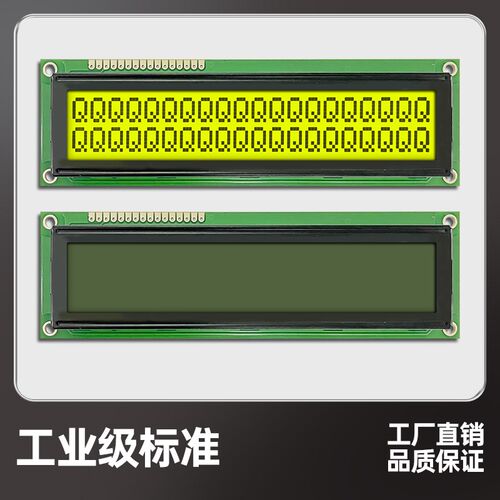 LCM2002E液晶屏显示模组20*2行大字符显示LCD2002显示屏AIP31066