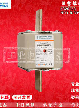 法国mersen熔断器保险丝K320583/NH3UD69V400PV/ferraz shawmut