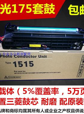 适用 理光AF1515套鼓1013 1270D MP175L 161 171 201F鼓组件 硒鼓