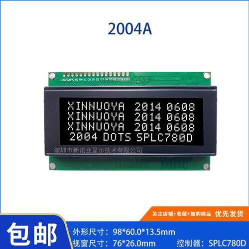 LCM2004 LCD2004A液晶显示屏 2004液晶模块 20X4VA黑膜  LCM模组