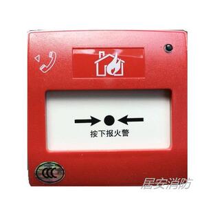 诺帝菲尔2000手报J FCI MCP2000手动报警按钮无底座 SAP
