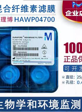 密理博Millipore表面滤膜/混合纤维素酯膜 HAWP04700 /HAWP02500