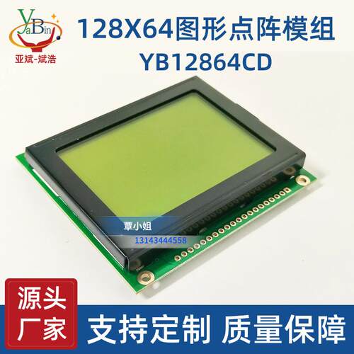 LCD 12864CD液晶萤幕 128*64图形雷射模块 LCM单色20PIN模组