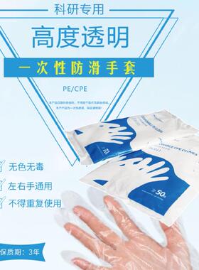 实验室一次性防滑PE手套白鲨塑料防护手套Biosharp BC001/11
