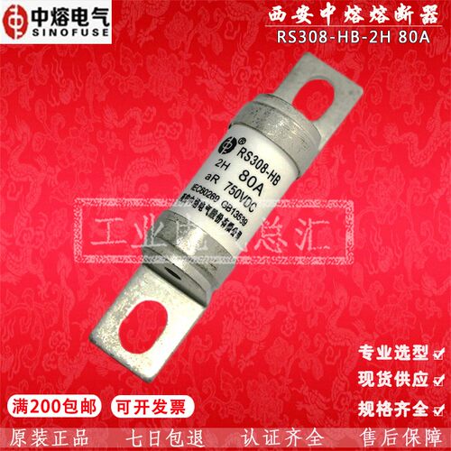 中熔保险 RS308-HB-2H 32-40-50-63-80A-100-125-160-200A 750Vdc