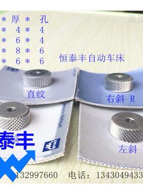 德国压花轮 Zeus10*4*4 15*6*4 网纹斜纹菠萝纹 45度 滚花刀