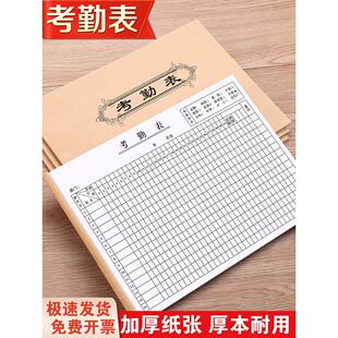 考勤表记工本31天表格工天签到表出勤登记本工分计工考勤记录表