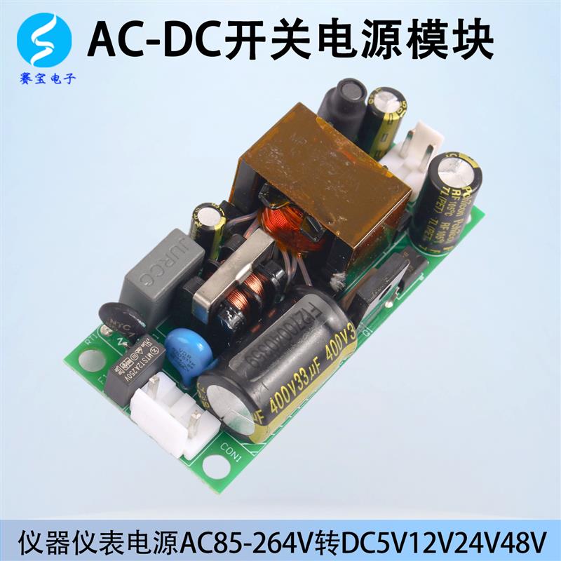 220V转12V24V5V48伏电源模块开关电源板AC-DC稳压交转直流裸板