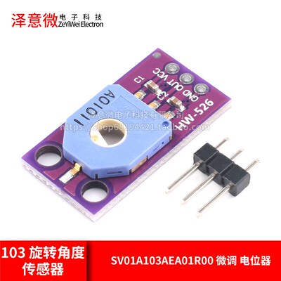旋转角度传感器模块 线性位置传感器/SV01A103AEA01R00微调电位器