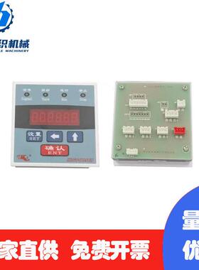 纺织配件 并纱机合股机配件 单锭控制器 康立705EB控制盒