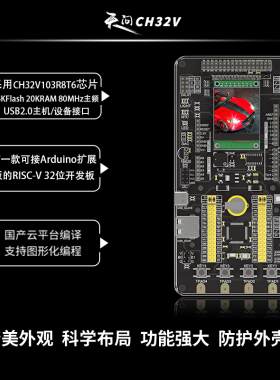 CH32V103单片机开发板学习板实验板兼容STM32天问CH32