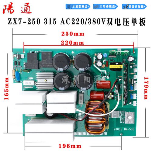 全新IGBT单板焊机手工焊双电源焊接电路板ZX7250 315双电压控制主