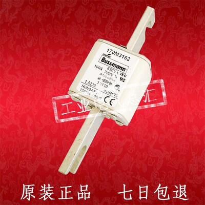巴斯曼 熔断器 170M4139-4140-4141-4142-4143-4145-4146-4147