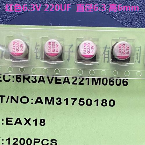 220UF6.3V贴片主板电容2.5V560UF 2V330UF