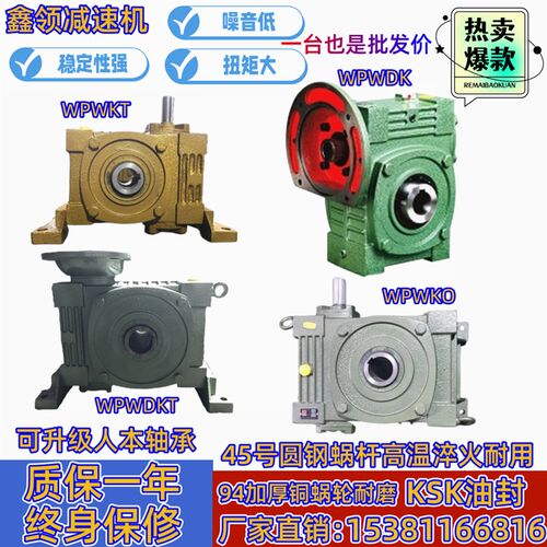 WPWKA(S.O.T.V)蜗轮蜗杆减速机 涡轮减速器 变速器可带手摇减速箱