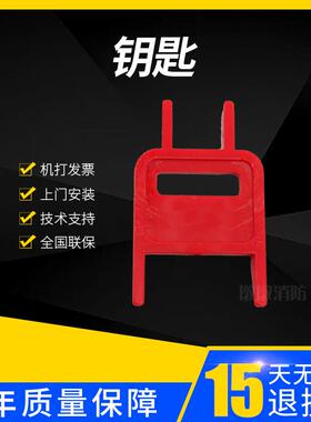 利达钥匙消防报警按钮手报LD2003EN消报LD2004EN利达复位钥匙