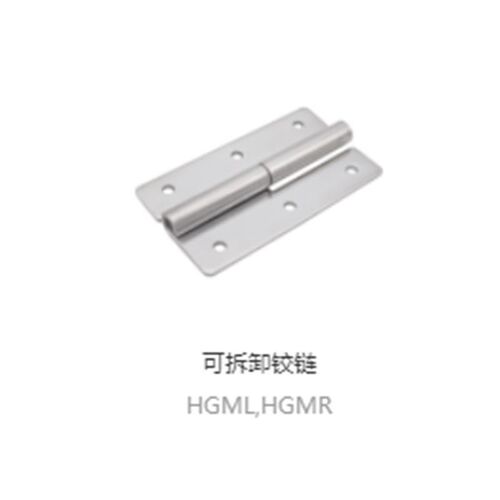 上隆重载可拆卸铰链HAKFL/HAKFR-50 HIGH HAKG-35 HGML/HGMR-40