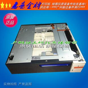 底座 HP5225第三纸盒 外加纸盒 全新HP5525第三纸盒 原装