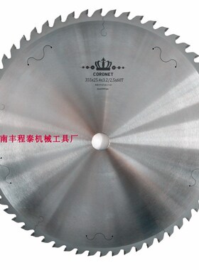 CORONET皇冠锯片LEOPARD切铝机用圆锯片切割铝型材355/405/455