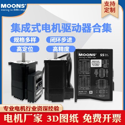 鸣志集成系列直流集成式驱动器闭环伺服步进电机成品TSM17P-3AG