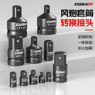 工业级重型接杆3/4万向接头气动风炮加长杆1/2转换头3/4套筒接头