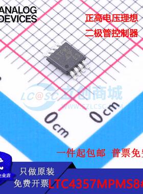 原装正品LTC4357MPMS8#PBF封装MSOP-8正高电压理想二极体控制器IC