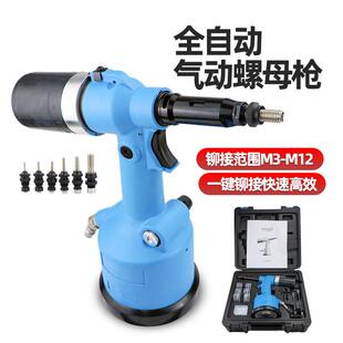 进口台湾速豹9900K全自动气动拉帽枪拉母枪 铆螺母枪拉帽枪拉铆枪