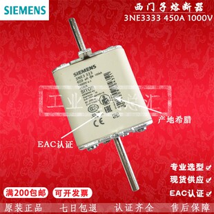 Siemens熔断器3NE3334-0B/500A 3NE3333/450A 3NE3332-0B/400A