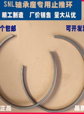 止推环/定位环/止退环/轴用止推环SR250 SR260 SR270 SR280 SR290