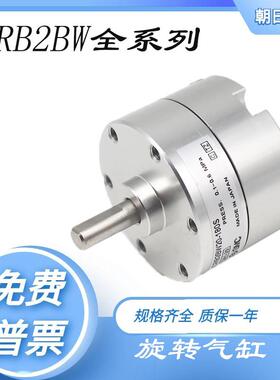 全新旋转气缸CRB2BWU/CDRB2BWU20/30-90S-180S-270S SZ