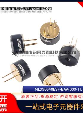 原装正品热敏式图像传感器 32x24红外阵列传感器 TO-39封装