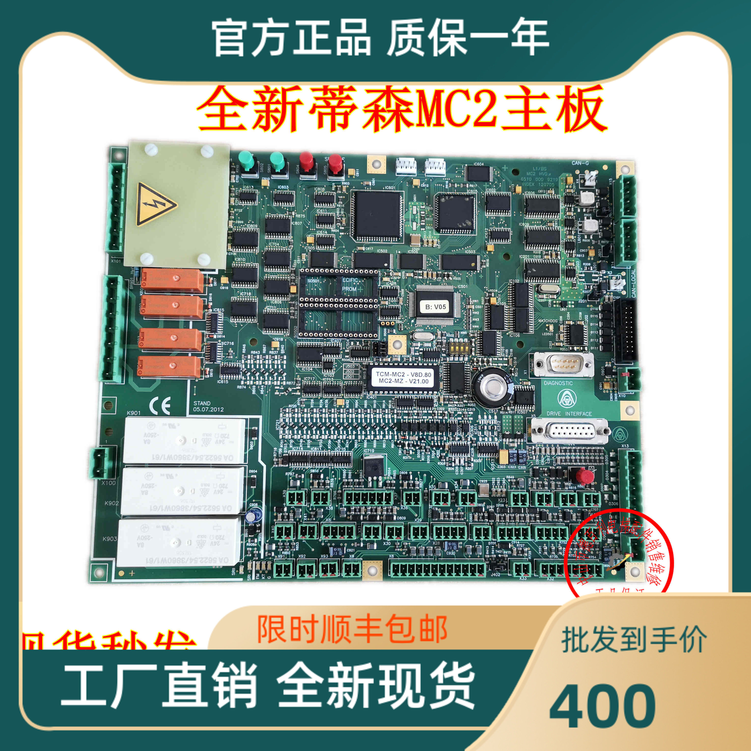 蒂森MC2主板电梯配件维修TC