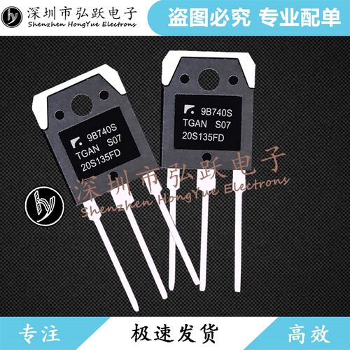 TGAN20S135FD  TO-3P 晶体管 1350V 20A 质量保证 现货库存