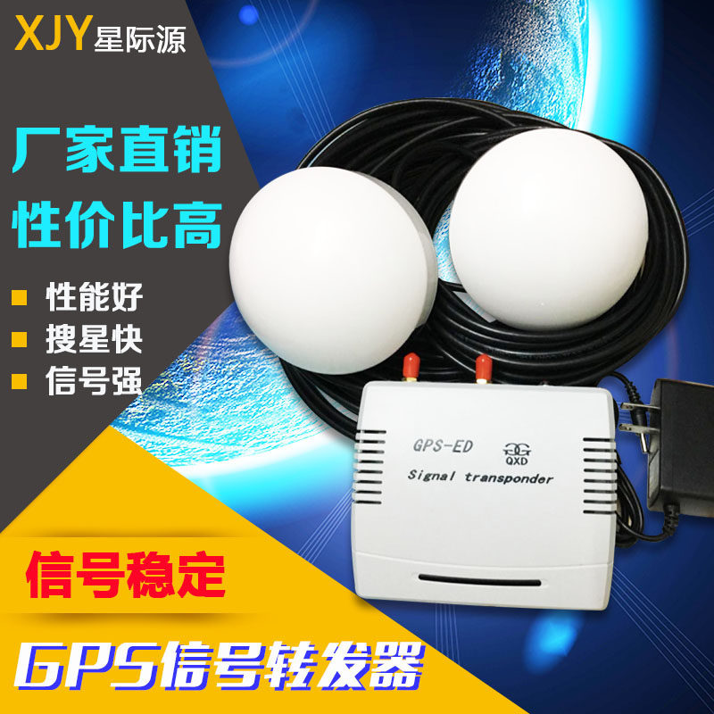 双模GPS信号转发器/GPS+BD放大器/gps北斗信号室内覆盖定位增强器