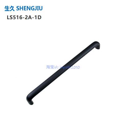 ＜生久柜锁＞SJ正品保证生久配电柜机柜铝合金拉手LS516-2A-1D