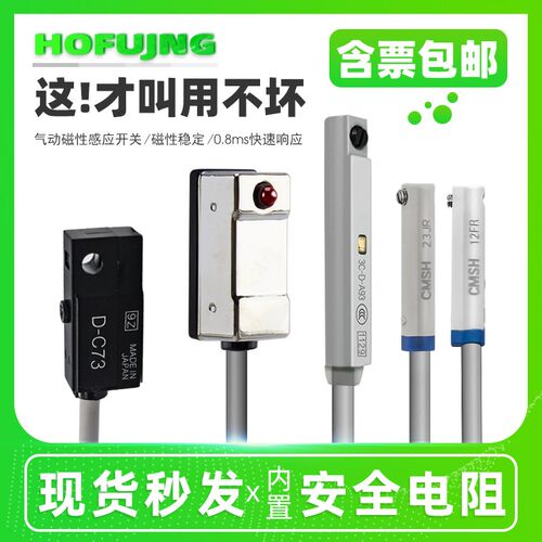磁性开关气缸感应器cs1-f-m-g-u二线三线d-a93-c73-m9b接近传感器