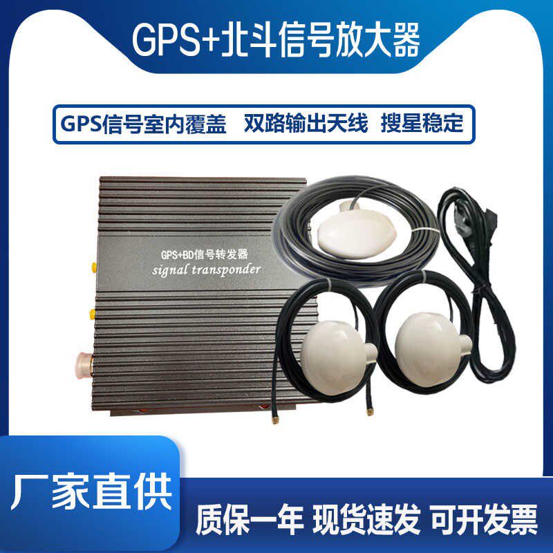GPS信号放大器 GPS北斗放大器 GPS信号室内测试定位GPS增强放大器