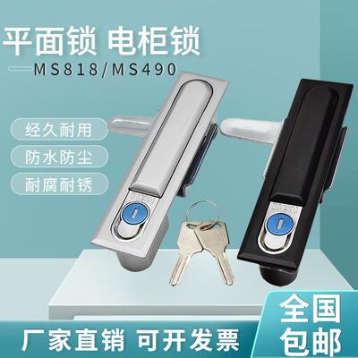海坦磁力柜锁电柜门锁MS480-2-1黑色平面锁配电箱锁开关柜门锁MS8