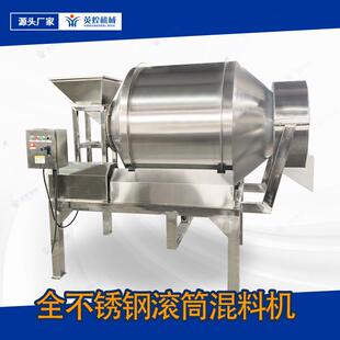 卧式不锈钢混合机大容量化肥搅拌机全自动食品级混料机