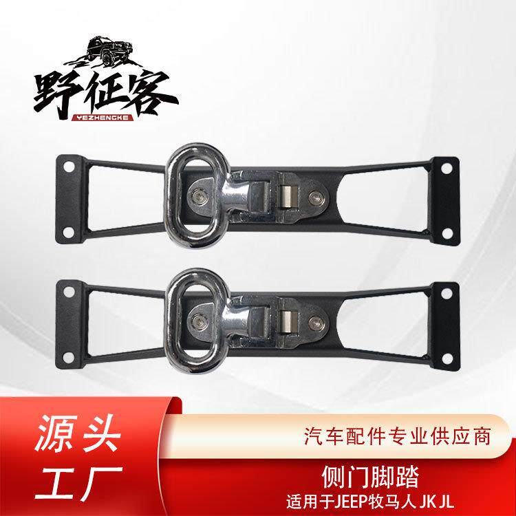 适用牧马人JKJL车门脚踏踏梯侧门登顶折叠踏板爬升车顶支架改装