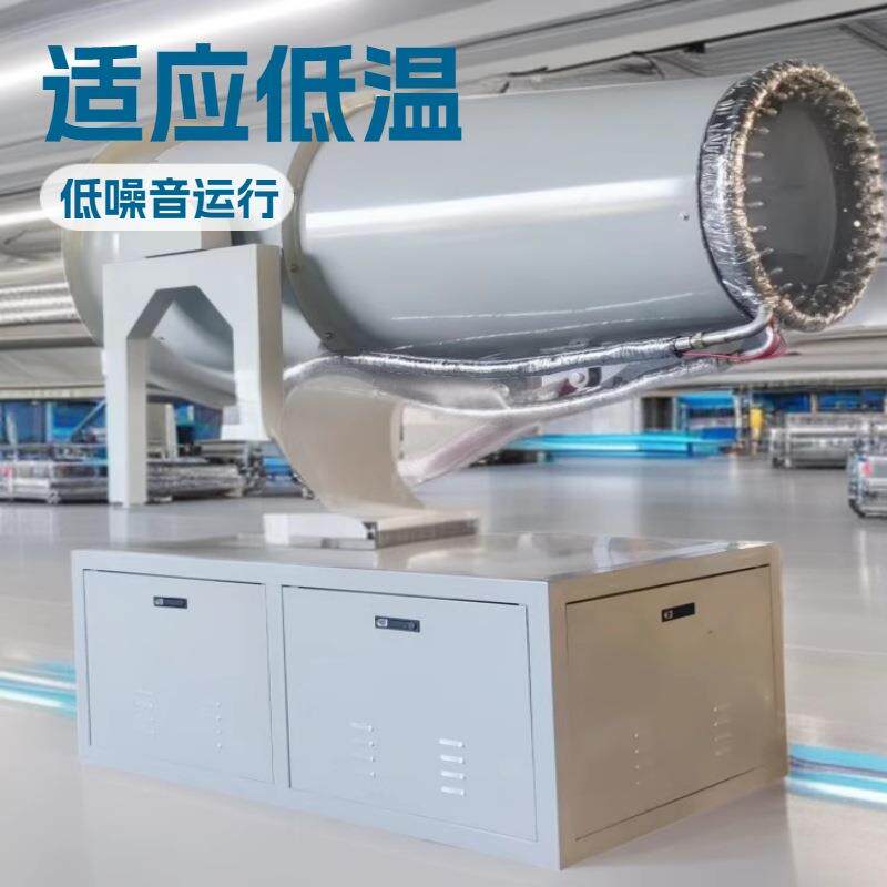 全自动除尘雾炮机防爆喷雾机电厂煤场固定式6080米射雾器高压降尘