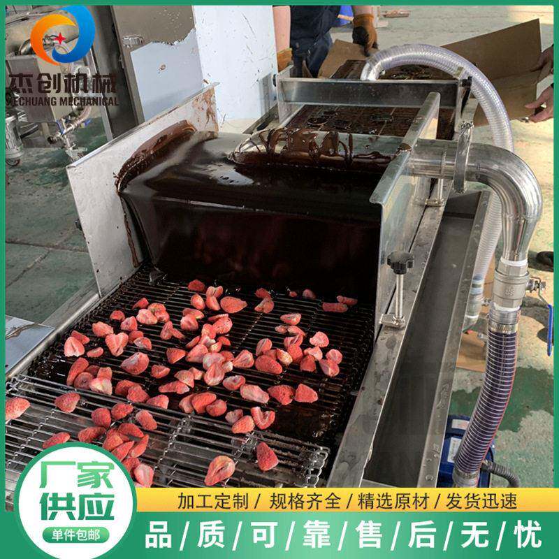 面包片巧克力涂层机冻干草莓裹巧克力机器自动喷浆巧克力淋浆机