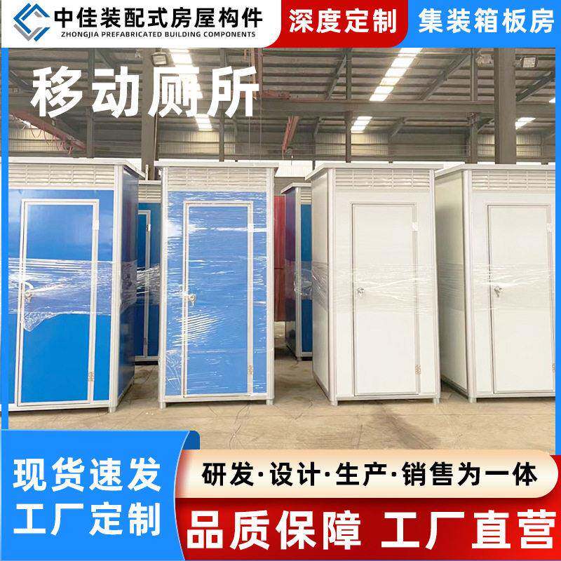 一体式移动厕所简易洗手间户外卫生间淋浴房临时公厕农村洗澡房屋