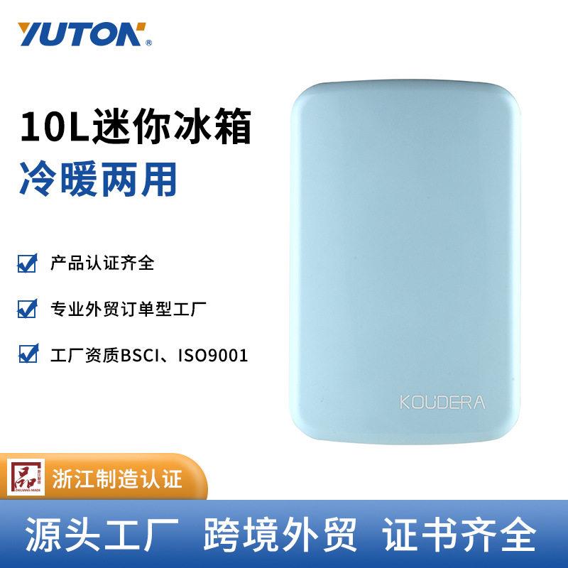 10L车载小冰箱开门冷暖箱车家两用冷藏保鲜小冰箱学生宿舍可用