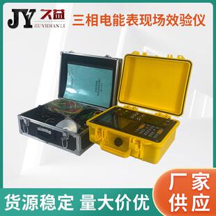 三相电能表现场效验仪手持式/台式自动切换量程电工仪器仪表