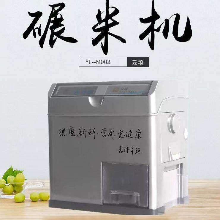 家用碾米机小型打米机新款砻谷机全自动磨米机稻谷脱壳商用