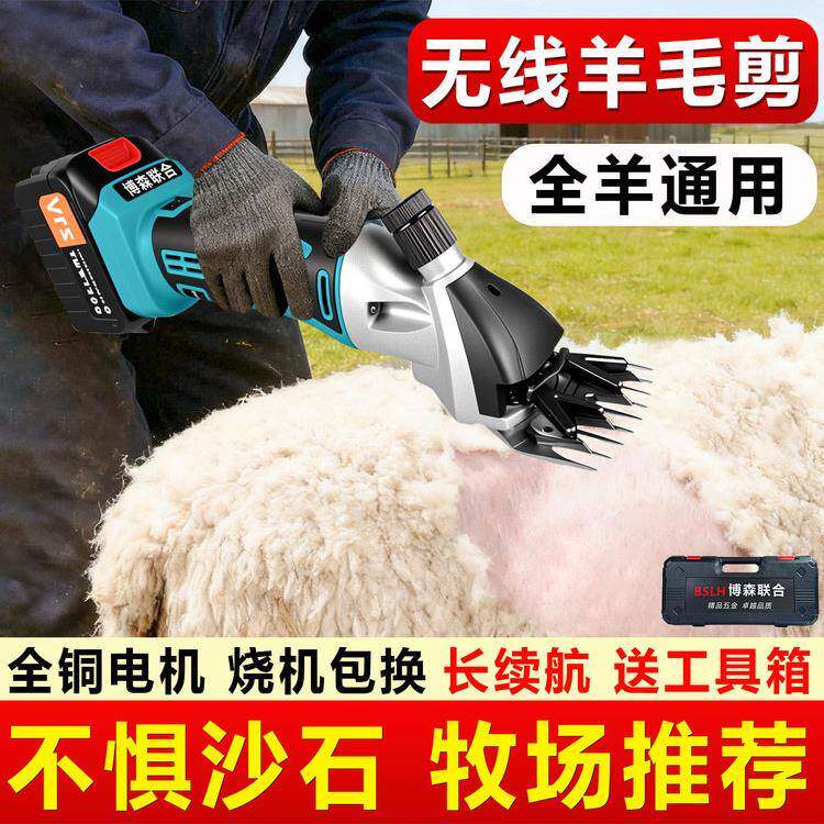 羊毛剪充电剪羊毛机剃羊毛专用神器剪子给羊推毛的大功率电动推子