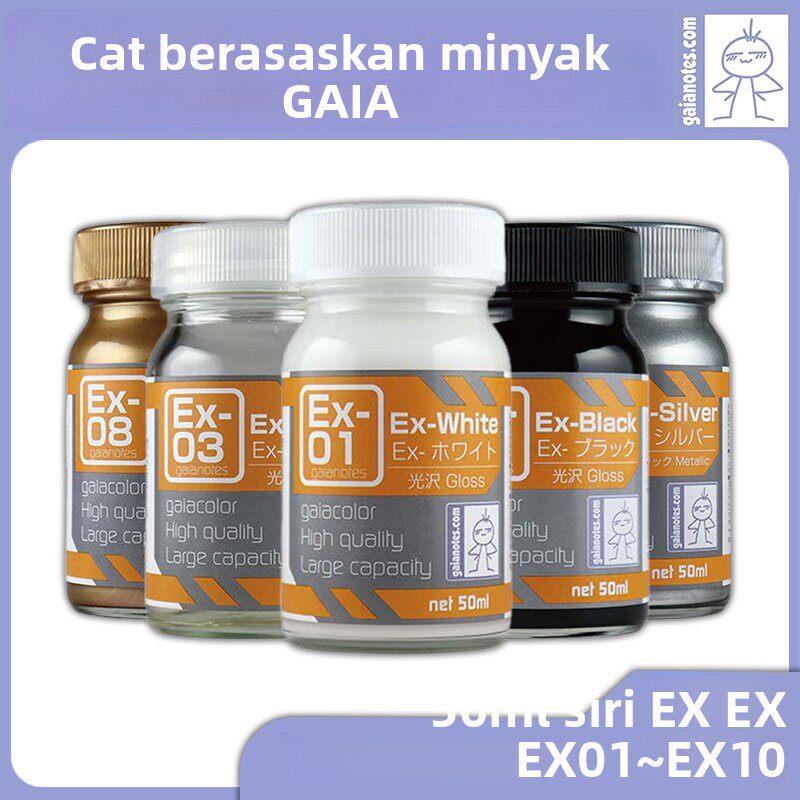 √ 盖亚GAIA 油性模型漆 50ml大瓶装(2019新版)EX01/EX02-EX10