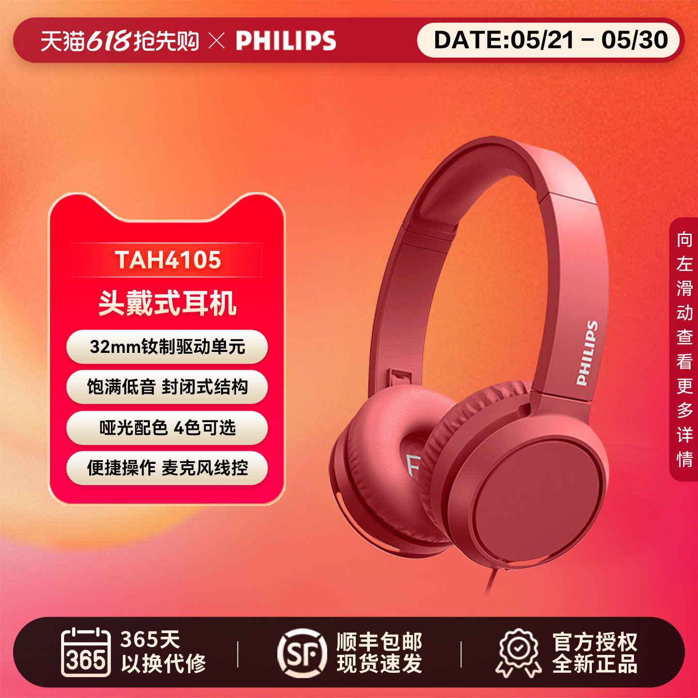 飞利浦头戴式有线耳机TAH4105网课音乐电竞游戏电脑学习耳麦耳机